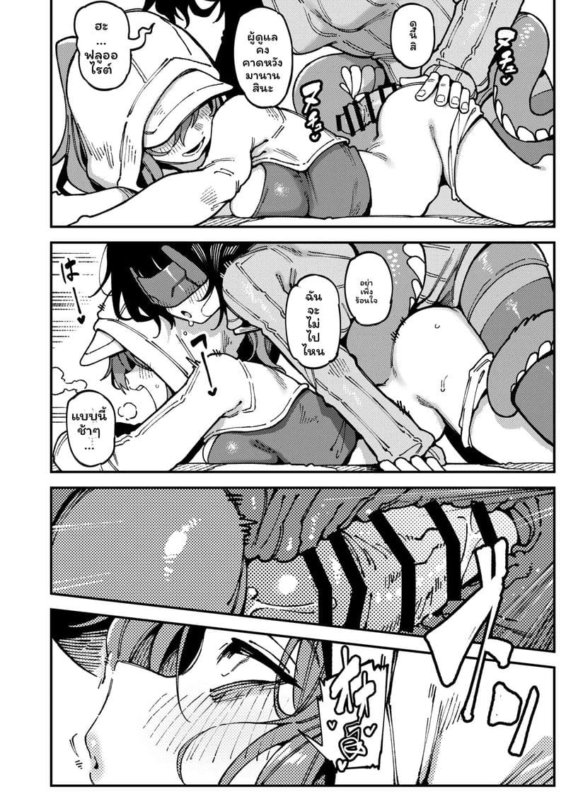 โดจิน สาวจิ้งจอกเงี่ยนเย็ดสุดเสียว